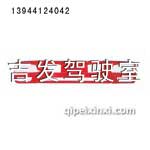 奥威保险杠（乌罗松红）
