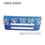 A15面板（富贵蓝金属漆）