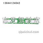 悍威保险杠（翡翠绿）