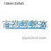 四吨保险杠（解放蓝）