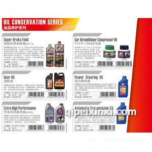 好顺油品养护系列
