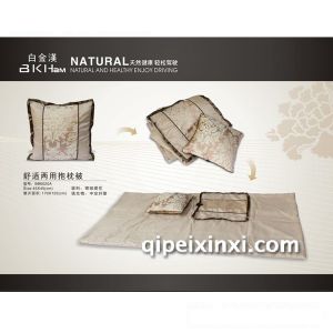 白金汉抱枕被