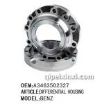 北方奔驰轴间差速器壳