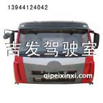 A66新奥威翻斗驾驶室总成（乌罗松红）