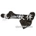 382转向中间臂及支架总成