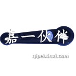 悍威转向垂臂