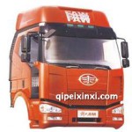 供应“一汽原厂J6驾驶室总成富贵橘红” 一汽原厂J6驾驶室总成富贵橘红