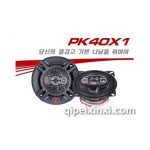 韩国博益40X1喇叭