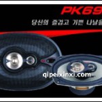 韩国博益69X2喇叭