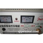 海浪40A全保護恒流式充電機