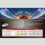 汽车自动防撞器