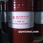 长城抗磨液压油(高压)L-HM46