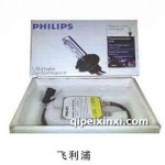 飞利浦氙气灯-hid氙气灯批发