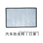 汽车防虫网（口罩）