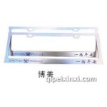 博美车牌架