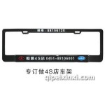 专订做4S店车架