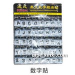 数字贴