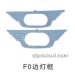 F0边灯框