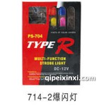 714-2爆闪灯