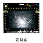 发财盒