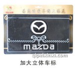 加大立體車標防滑墊