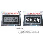 四季平安防滑垫