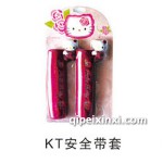 KT安全带套