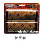 护手套