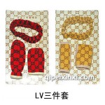 LV三件套