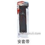 安套带
