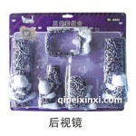 后视镜套