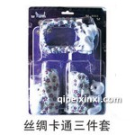 丝绸卡通三件套