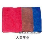 美容装饰用品-大色车巾