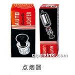 点烟器