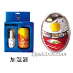 加湿器汽车香水