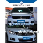 途观大灯总成 途观大灯总成