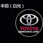丰田LED迎宾灯