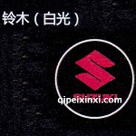 铃木LED迎宾灯