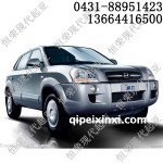 北京现代途胜全车配件