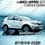 东风起亚智跑全车配件