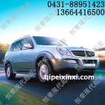 双龙雷斯特全车配件