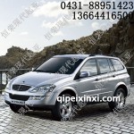 双龙享御全车配件