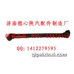 陕汽德龙转向伸缩轴 81.