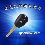 中华FRV遥控钥匙