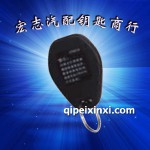 吉利金刚遥控器