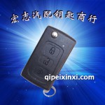 长城H5遥控钥匙