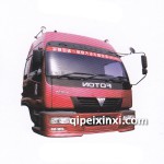 欧曼配件雄狮驾驶室