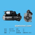 玉柴QD2702起动机汽车电器