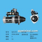 各種型號汽車起動機