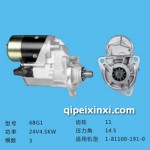 6BG1起动机汽车电器